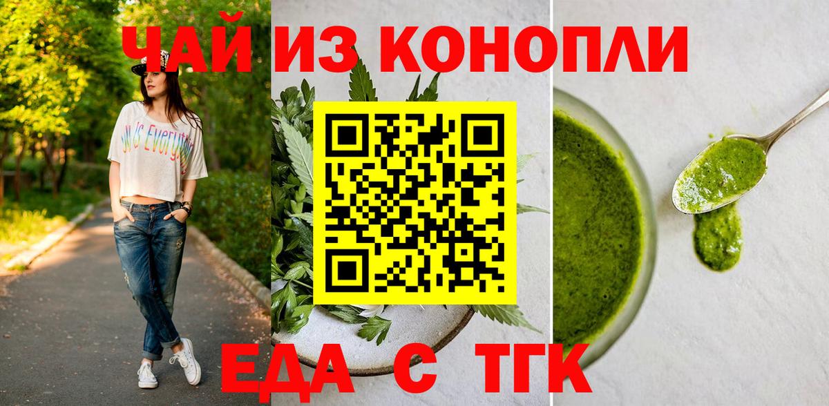 Canna-Cookies конопля Астрахань