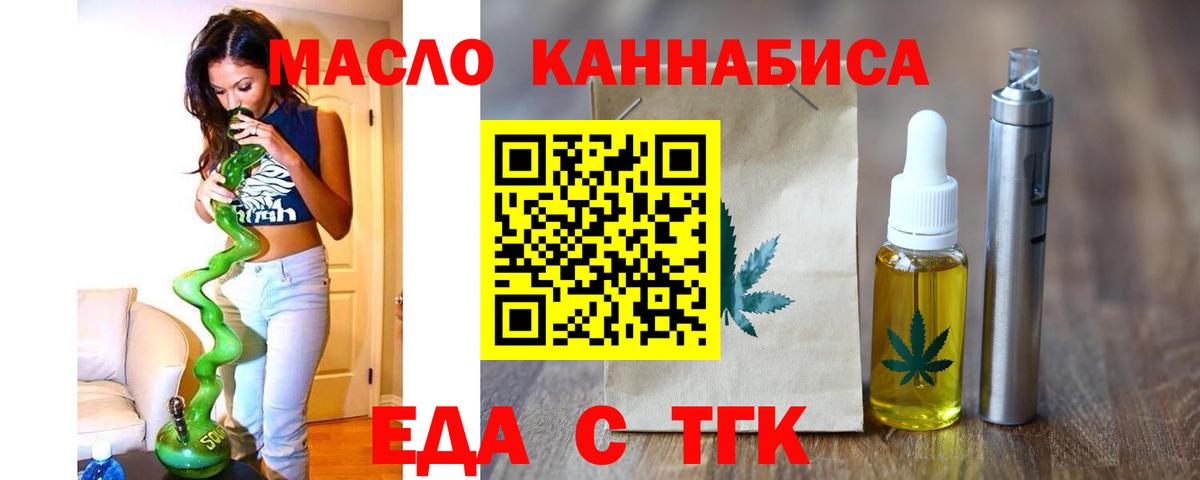 Астрахань  Canna-Cookies конопля  Вход с VPN 