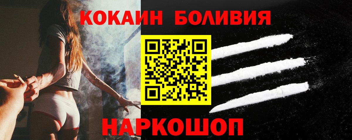 Астрахань  Кокаин 98%  Кокаин  COCAIN Эквадор  Вход с VPN 