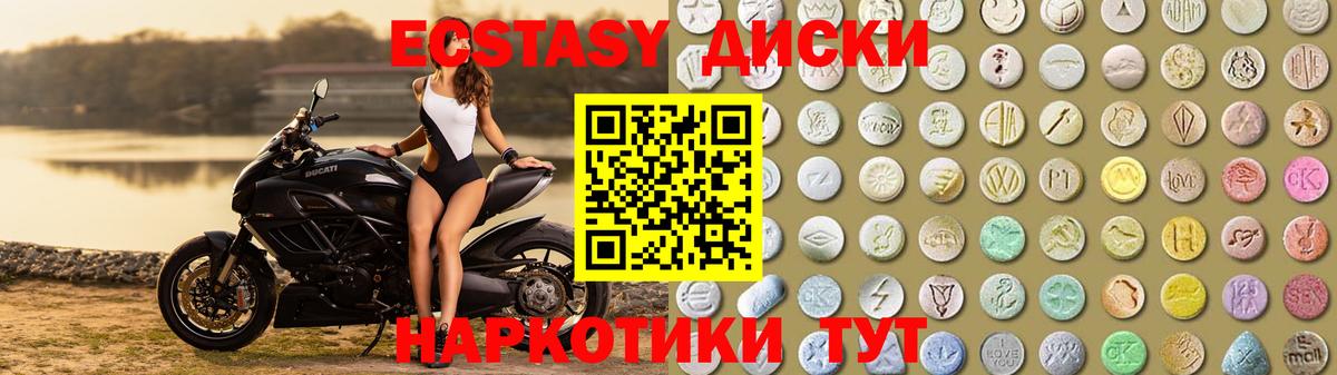Астрахань  Экстази MDMA  Экстази  Вход с VPN  Экстази Punisher 
