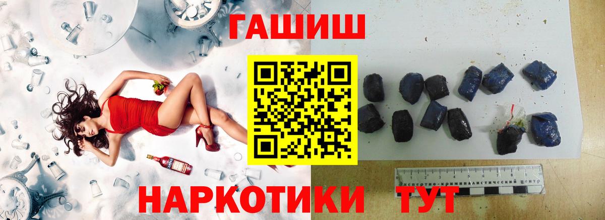 ГАШИШ 40% ТГК  ГАШ Cannabis  Астрахань  магазин  наркотиков  Вход с VPN 