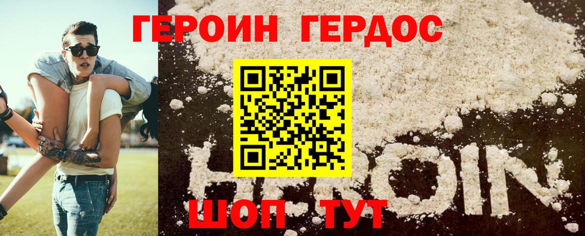 Астрахань  ГЕРОИН Афган  Вход с VPN 