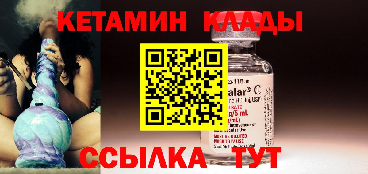 КЕТАМИН ketamine Астрахань