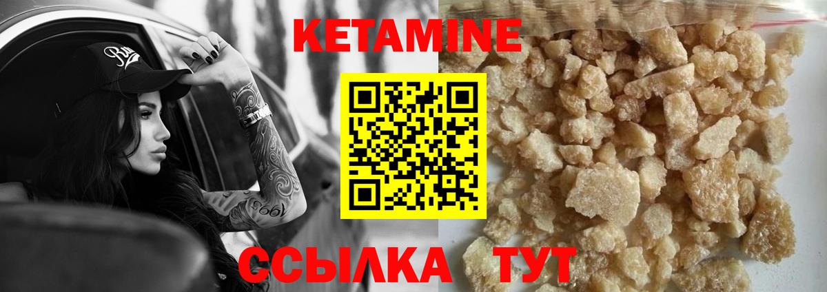 Кетамин VHQ  Кетамин ketamine  Астрахань  Вход с VPN 
