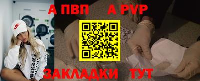 a pvp Апрелевка