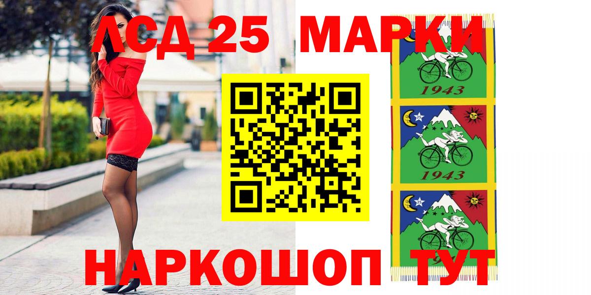 LSD-25 экстази ecstasy  ЛСД экстази кислота  Астрахань  Вход с VPN 