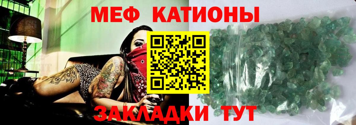 МЕФ мяу мяу  МЯУ-МЯУ  Астрахань  Вход с VPN 