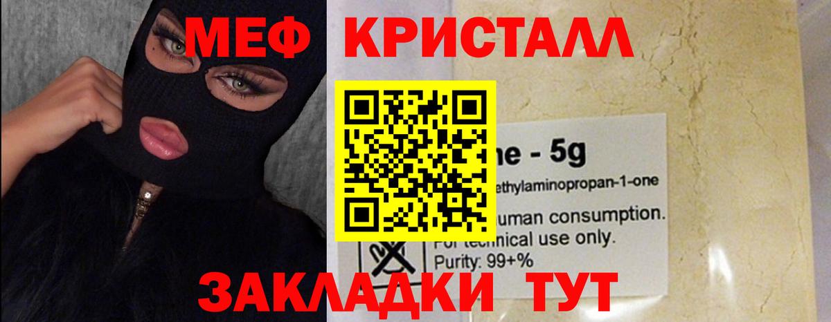 МЕФ мука Астрахань