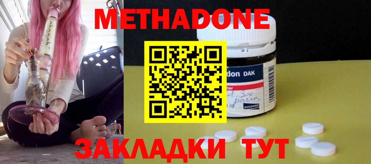 МЕТАДОН VHQ  Вход с VPN  Астрахань 