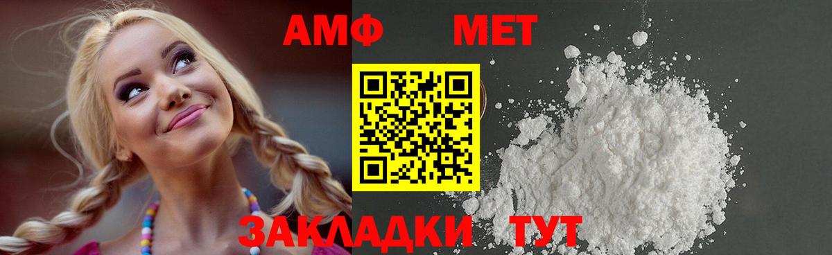 Первитин кристалл  Первитин кристалл  Астрахань  Вход с VPN 