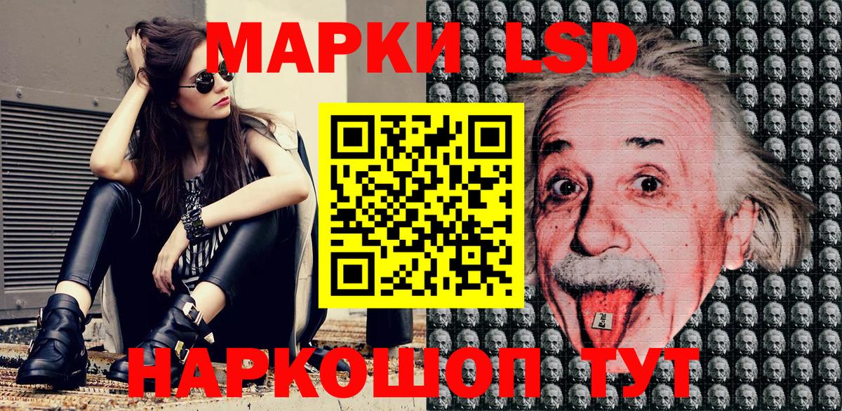 Астрахань  Марки 25I-NBOMe 1500мкг  Марки 25I-NBOMe 1500мкг  Вход с VPN 