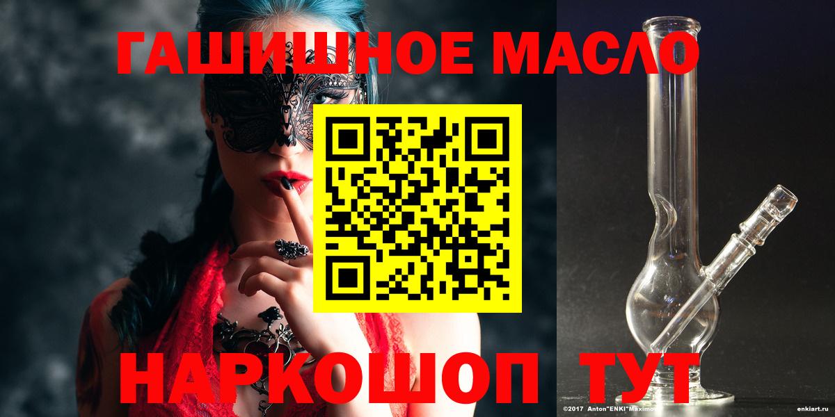 ТГК жижа  Вход с VPN  ТГК Wax  Астрахань 