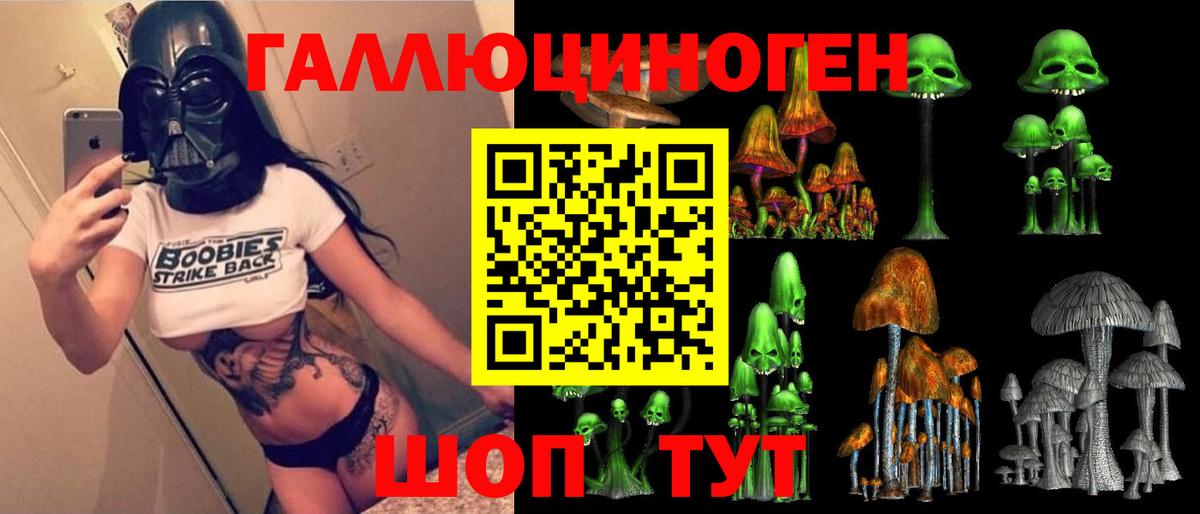 Псилоцибиновые грибы Magic Shrooms Астрахань
