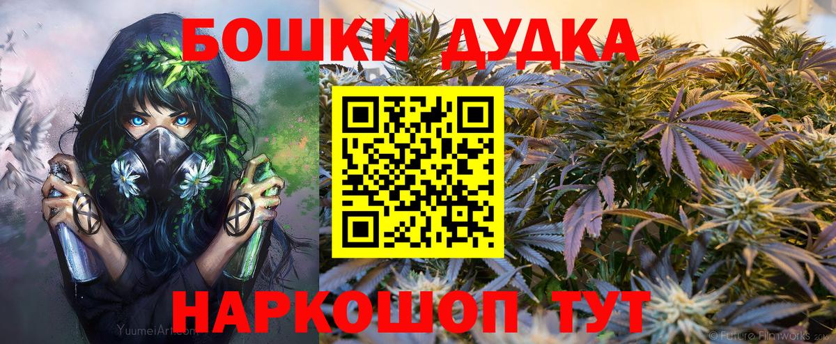 Бошки марихуана Ganja  Бошки марихуана индика  Вход с VPN  Бошки Шишки OG Kush  Астрахань 